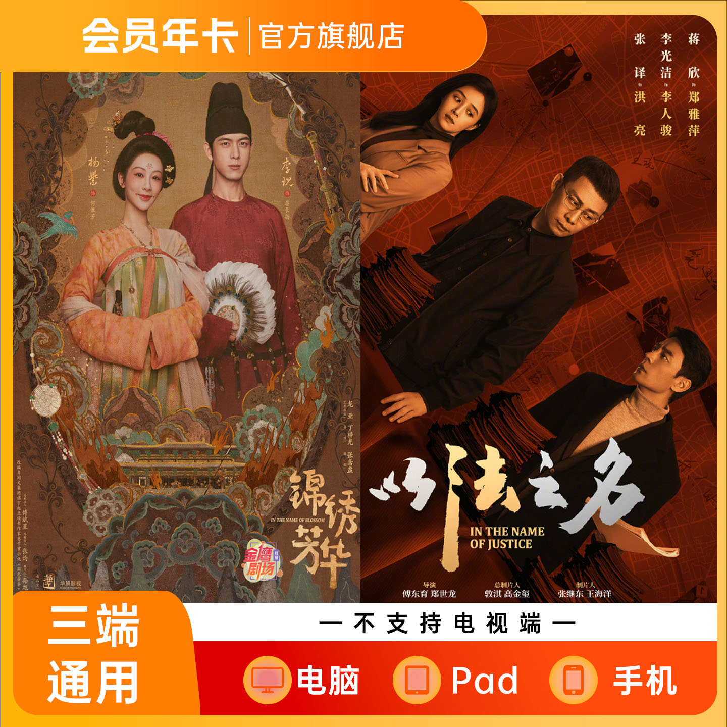 優質素材：芒果/優酷年卡會員僅需57 福利價僅57元秒殺！